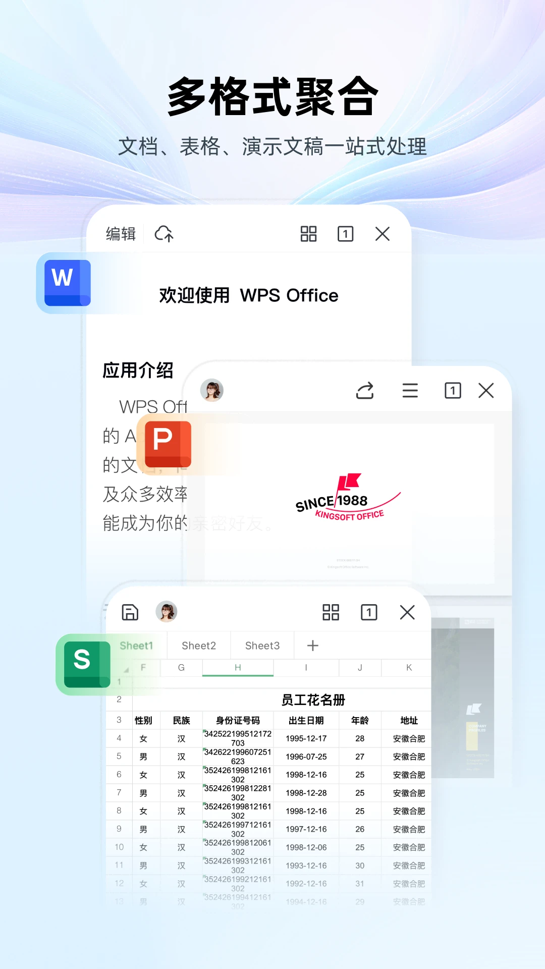 WPS内容截图